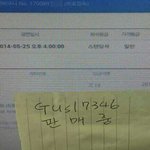 [exo] 여러분 엑소티켓팅<b>양도</b> 조심하세요;