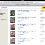 [EXO] 일본에서 판매중인  엑소 풋볼티 <b>가격</b>~
