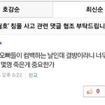 [세월호] 야이 엑소팬 개새끼들아.