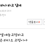 [EXO] 이거 <b>예언</b>글봐
