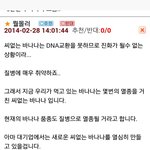 바나나전염병 <b>성지</b>글.jpg