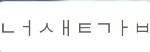 [댓글부탁] 이거 <b>해석</b>좀 ㅠㅠㅠ 부탁드려요ㅠㅠ진짜