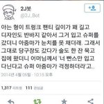 [짤북] <b>팬티</b>만 입고 다니기 대성공.jpg