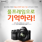 신라인터넷면세점 <b>소니</b>에서 고객감사 이벤트!