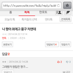 [EXO] 몽구톡<b>드립</b>봨ㅋㅋㅋㅋㅋㅋㅋㅋㅋㅋㅋㅋㅋㅋㅋㅋㅋ