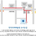 한국국제<b>예술</b>원 오는길~!!!