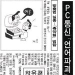 [콜로라도] 현 사태를 <b>예견</b>한 20년전 어느 신문기사