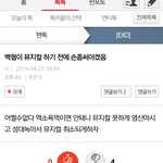 [exo] 이년은 어디서왔냐 <b>남연</b>갤년이니?ㅋㅋㅋㅋ