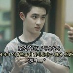 [도경수] <b>김래원</b>씨표정따라해본분?