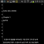 [EXO] 이거건섹드낚<b>파야</b>?