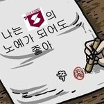 [블락비] 요즘진짜많이쓰긴했다..