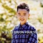 [EXO] 경수부러움