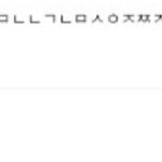 [댓글부탁] <b>자음</b>해석좀여 ㅠㅠ