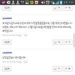 [EXO] <b>네이버</b> 기사 씨발같음