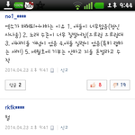 [EXO] 아 진짜 <b>명치</b> ㅈㄴ세게 때리고 싶다
