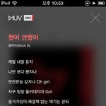 [블락비] 블락비 노래듣는데 가사가 귀여운척하자나