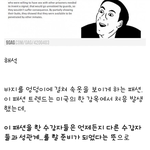 [EXO] <b>비버</b>가 바지내려입는이유 진짜이거야??