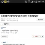 흔한 네이버의 <b>단합</b>력.jpg