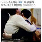 [레이] 140424 <b>공항</b>에서 씹덕터질<b>일</b>이야?ㅠㅠ(+고화질)