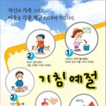 지하철에서 기침<b>예절</b> !!!!!