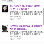 [시우민] 시우민 입국 기사 <b>제목</b>ㅋㅋ