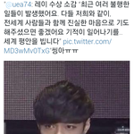 [레이] 어제 씽이 <b>수상</b>소감 ㅠㅡㅠ