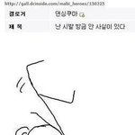 [짤북] 어머니는 강하다.<b>jpg</b>