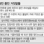 유유히 탈출한 세월호 선장과 선원들 <b>곰탕</b>과 커피즐겨...