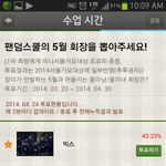 [EXO] 애들아 투표<b>하장</b> 우리화력보여줘야지