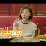 원할머니 <b>보쌈</b> cf 찍은 박수진 김성은 언니 피부 예술~