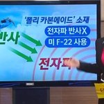 북한 <b>무인</b> 항공기 생각나서 써보는 고어텍스부터 뾱뾱이까지 첨단소재의...