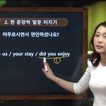 영어의여신 리얼 여신이 진행하는 센스 만점 강의