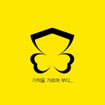 <b>기적</b>을 가르며......
