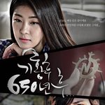 하지원 지창욱 650년 <b>후</b> 영상나오는거 <b>다</b>들아세요??