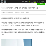 [EXO] 백현상대역써니임?!?!