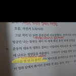 [도경수] 국어<b>공</b><b>뷰</b>하는데 디오가..