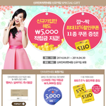 신라인터넷면세점 신규회원 가입시 5,000원 적립금 + 쿠폰 11종 <b>증정</b>