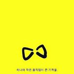 [EXO] 백현이이거구만ㅋㅋㅋㅋㅋ
