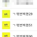 [EXO] 백현프사다씨발제발제데로봐라