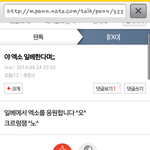 [EXO] 이거 <b>주소창</b> 복사 해서 글삭해도 소용없어