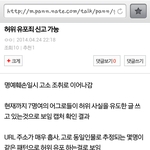 [EXO] <b>허위</b> 유포 하는 애들 동일인물 추정