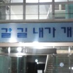 [반드레드] 내 갈 길 내가 <b>개척</b>