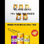 [EXO] <b>써니</b>텐구씹?