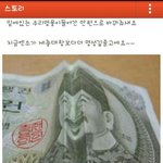 흔한 무개념 팬의 우리나라 <b>비하</b>글