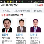 [EXO] 종대 선거<b>출마</b>함!!