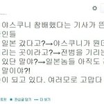 저스틴 <b>비버</b>의 야스쿠니 참배에 기뻐하던 열도우익의 역관광