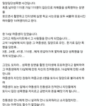 <b>밀양</b> 여중생 성폭행 사건 (펌)