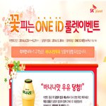 one <b>id</b>룰렛 돌려봄~? 매~일 당촘