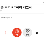 [EXO] 지금 됴줌 디오맘거리는애들 <b>팬</b>은맞나..