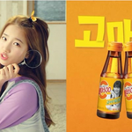 수지 <b>세월</b>호 피해자 위해 5천만원 기부!! 대박